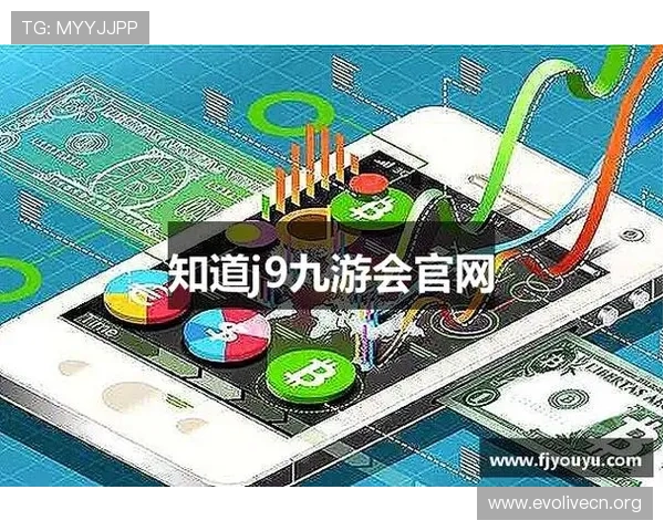 九游会真人游戏安全可靠平台推荐保障玩家资金与信息安全