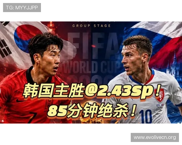 2026世界杯韩国对阵捷克比赛中两队核心球员身价分析与最新动态 2026世界杯韩国对阵捷克比赛中两队核心球员身价分析与最新动态