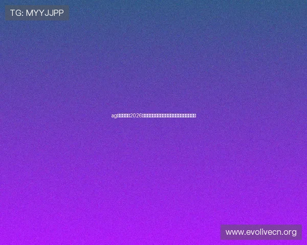 ag视讯官网：2026世界杯最受关注的明星球员介绍与赛场表现分析